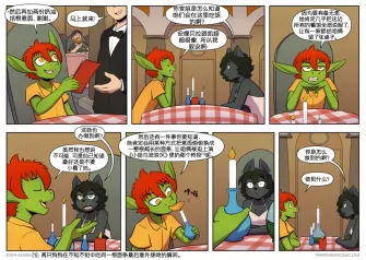 【授权汉化】Twin Dragons | 龙凤双宝 #502 by 305寝