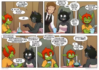 【授权汉化】Twin Dragons | 龙凤双宝 #503 by 305寝