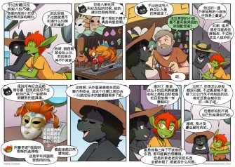 【授权汉化】Twin Dragons | 龙凤双宝 #507 by 305寝