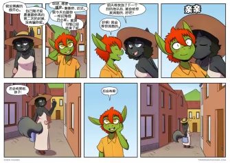 【授权汉化】Twin Dragons | 龙凤双宝 #513 by 305寝