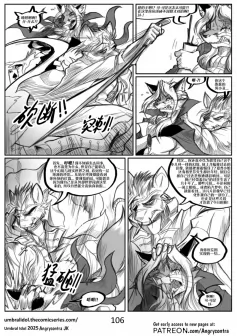 Umbral Idol | 暗影神像 #106
