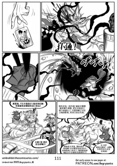 Umbral Idol | 暗影神像 #111