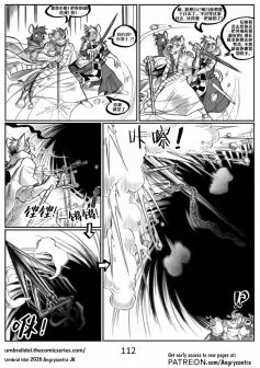 Umbral Idol | 暗影神像 #112