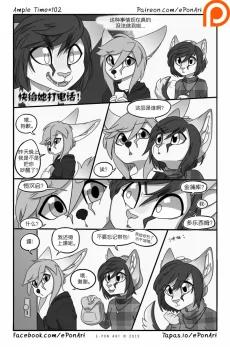 Ample Time | 来日方长#102