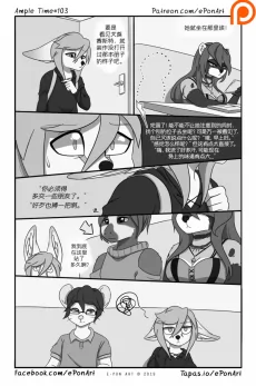 Ample Time | 来日方长#103