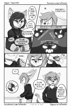Ample Time | 来日方长#108