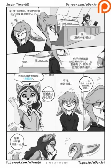 Ample Time | 来日方长#109