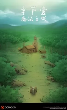 Bethellium | 贝瑟利姆 #1章0页