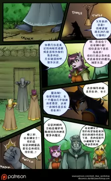Bethellium | 贝瑟利姆 #1章1页