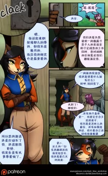 Bethellium | 贝瑟利姆 #1章2页