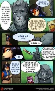 Bethellium | 贝瑟利姆 #1章3页