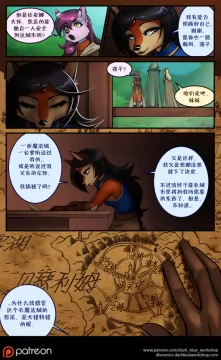 Bethellium | 贝瑟利姆 #1章4页