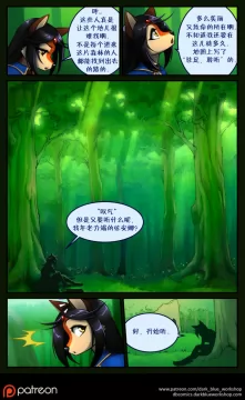 Bethellium | 贝瑟利姆 #1章7页