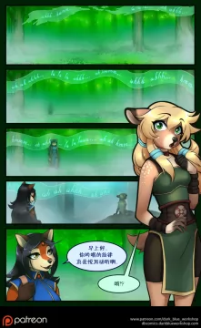 Bethellium | 贝瑟利姆 #1章8页
