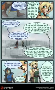 Bethellium | 贝瑟利姆 #1章10页