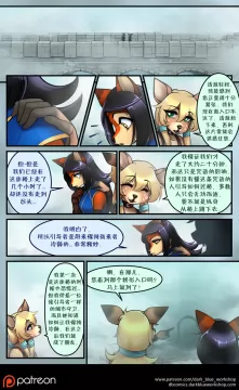 Bethellium | 贝瑟利姆 #1章12页