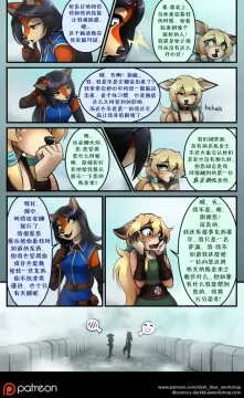 Bethellium | 贝瑟利姆 #1章11页