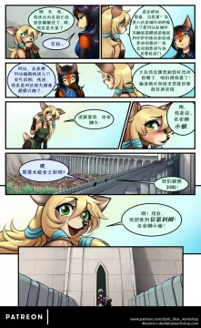 Bethellium | 贝瑟利姆 #1章14页