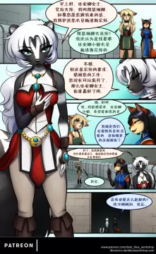 Bethellium | 贝瑟利姆 #1章15页
