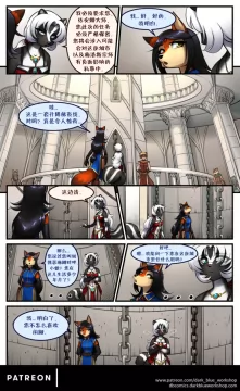 Bethellium | 贝瑟利姆 #1章16页