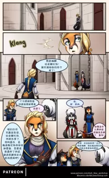 Bethellium | 贝瑟利姆 #1章17页 by 305寝