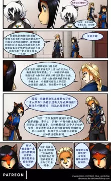 Bethellium | 贝瑟利姆 #1章18页