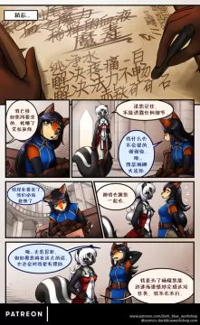 Bethellium | 贝瑟利姆 #1章20页