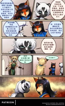 Bethellium | 贝瑟利姆 #1章21页