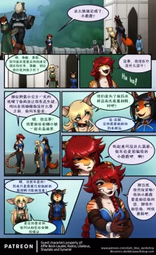 Bethellium | 贝瑟利姆 #1章23页