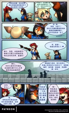 Bethellium | 贝瑟利姆 #1章24页