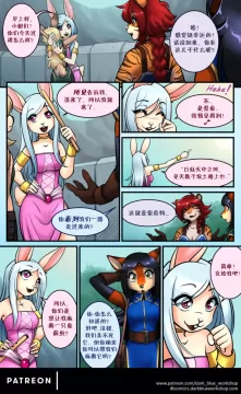 Bethellium | 贝瑟利姆 #1章26页