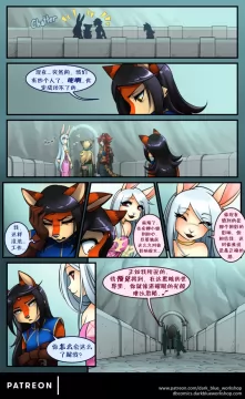 Bethellium | 贝瑟利姆 #1章27页