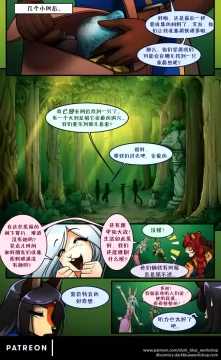 Bethellium | 贝瑟利姆 #1章28页