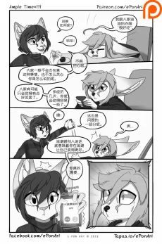 Ample Time | 来日方长#111