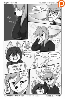 Ample Time | 来日方长#113