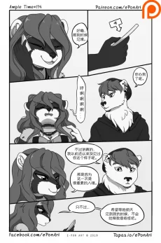Ample Time | 来日方长#114