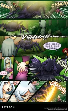 Bethellium | 贝瑟利姆 #1章32页
