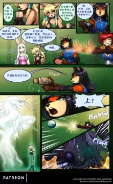 Bethellium | 贝瑟利姆 #1章35页
