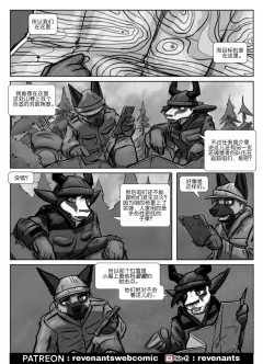 【授权汉化】Revenants | 还魂猎者 #05_05