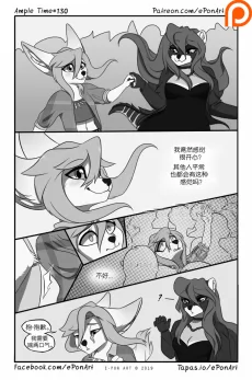Ample Time | 来日方长#130