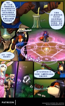 Bethellium | 贝瑟利姆 #1章41页