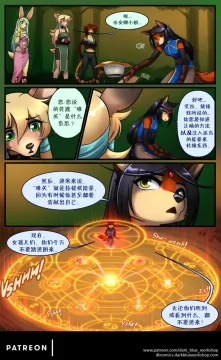 Bethellium | 贝瑟利姆 #1章43页