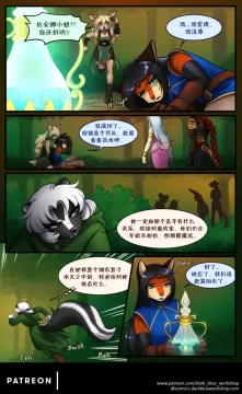 Bethellium | 贝瑟利姆 #1章46页