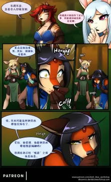 Bethellium | 贝瑟利姆 #1章47页