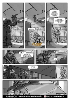 【授权汉化】Revenants | 还魂猎者 #05_14