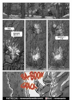 【授权汉化】Revenants | 还魂猎者 #05_16
