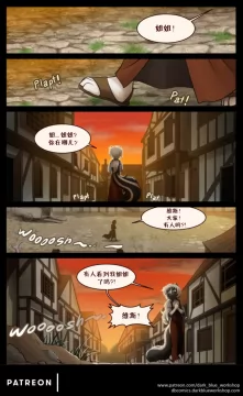Bethellium | 贝瑟利姆 #2章1页