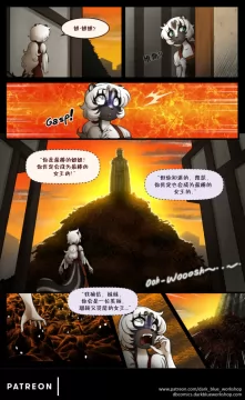 Bethellium | 贝瑟利姆 #2章2页