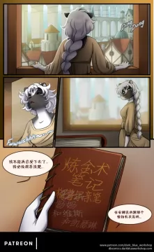 Bethellium | 贝瑟利姆 #2章4页