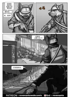 【授权汉化】Revenants | 还魂猎者 #05_21